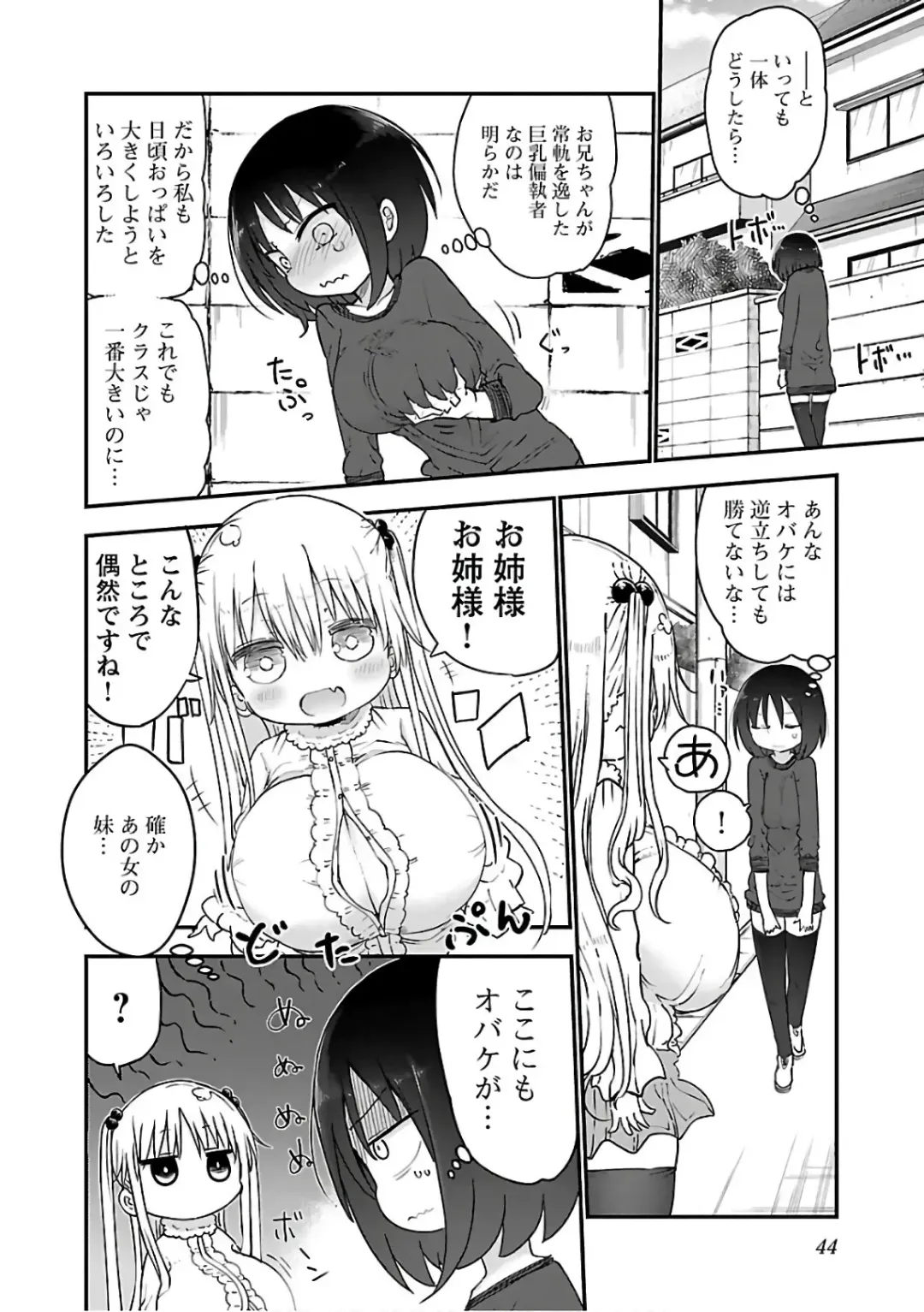 [Cool Kyou Shinja] チチチチ 第03巻 Fhentai - Page 46