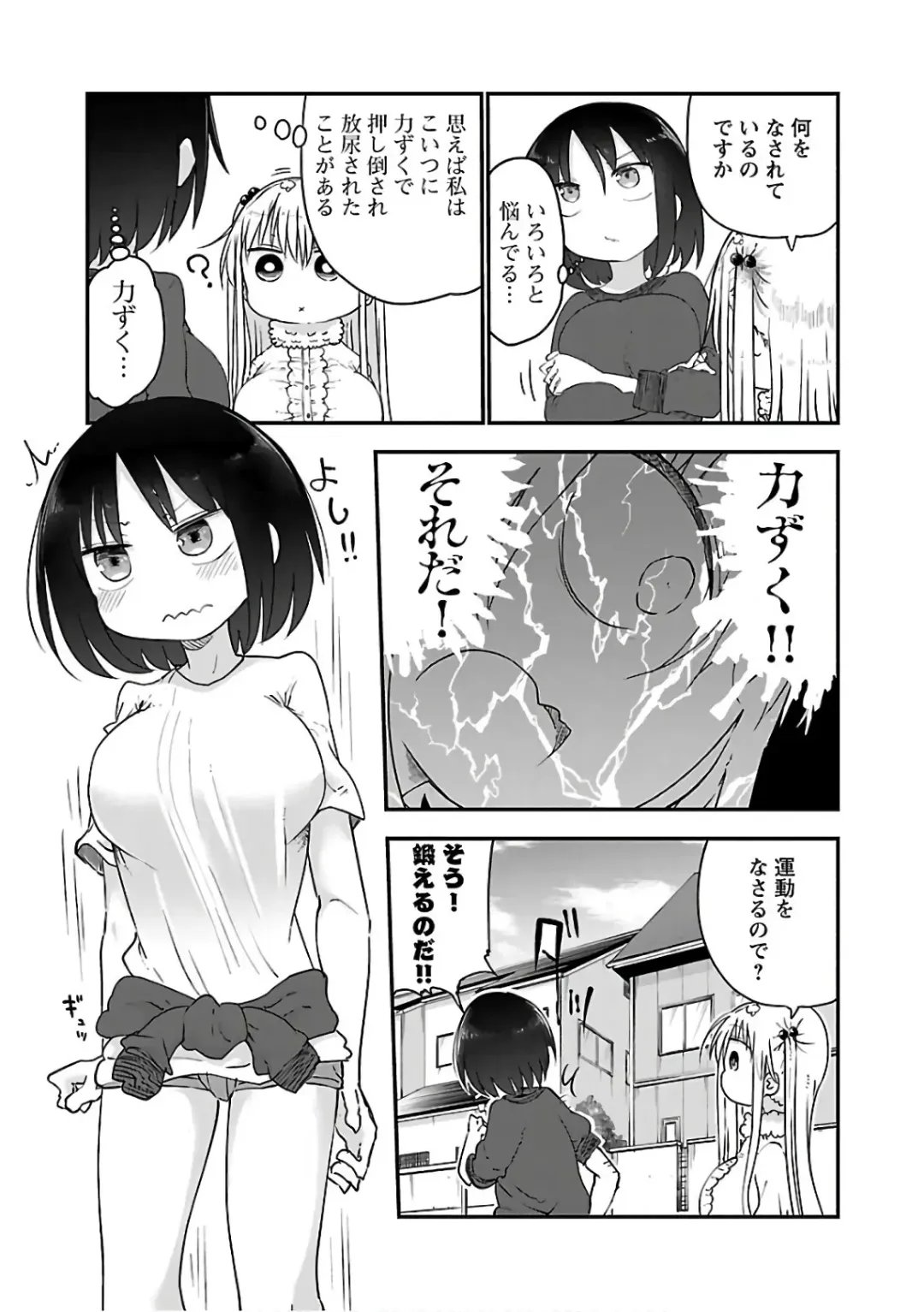 [Cool Kyou Shinja] チチチチ 第03巻 Fhentai - Page 47