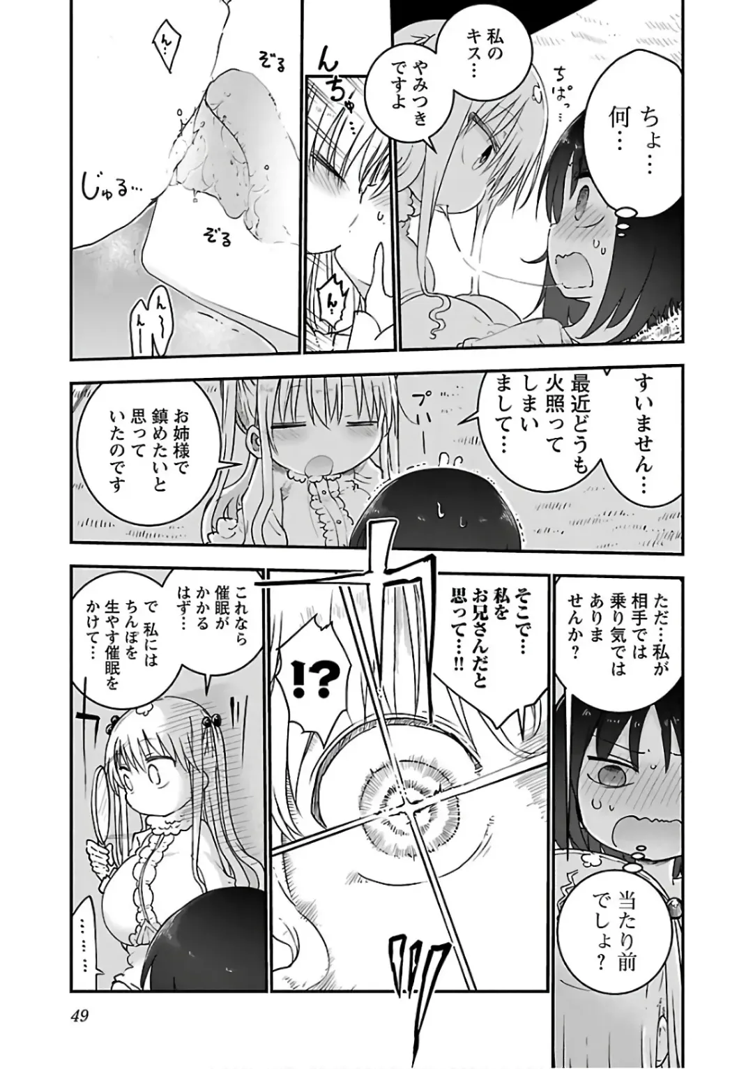 [Cool Kyou Shinja] チチチチ 第03巻 Fhentai - Page 51
