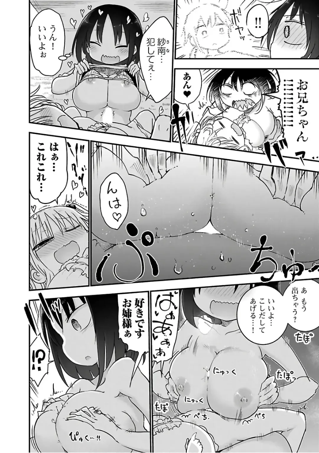 [Cool Kyou Shinja] チチチチ 第03巻 Fhentai - Page 52