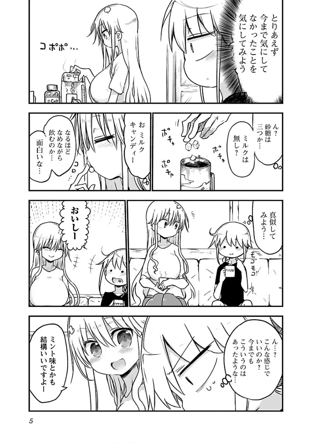 [Cool Kyou Shinja] チチチチ 第03巻 Fhentai - Page 7