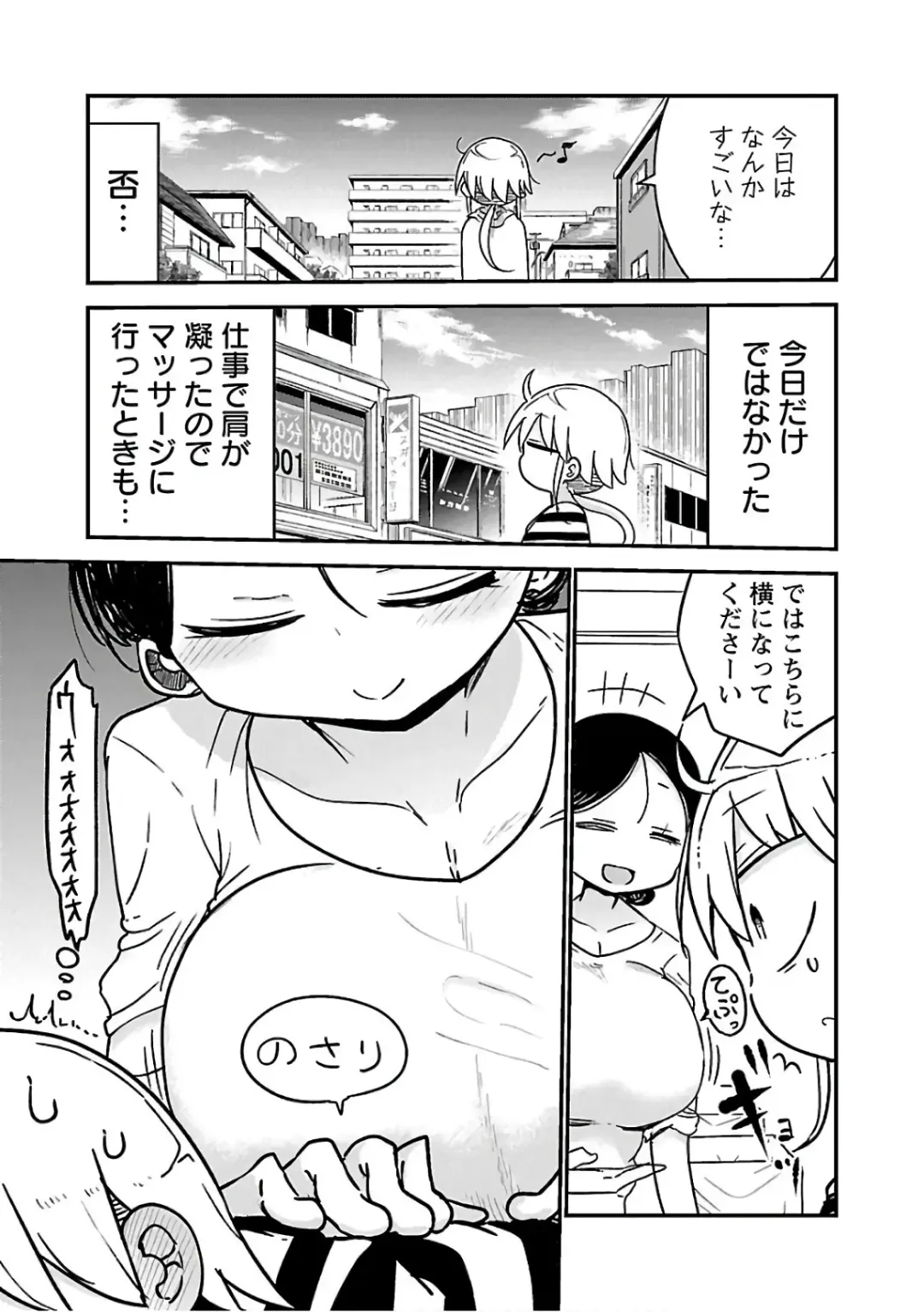 [Cool Kyou Shinja] チチチチ 第03巻 Fhentai - Page 81