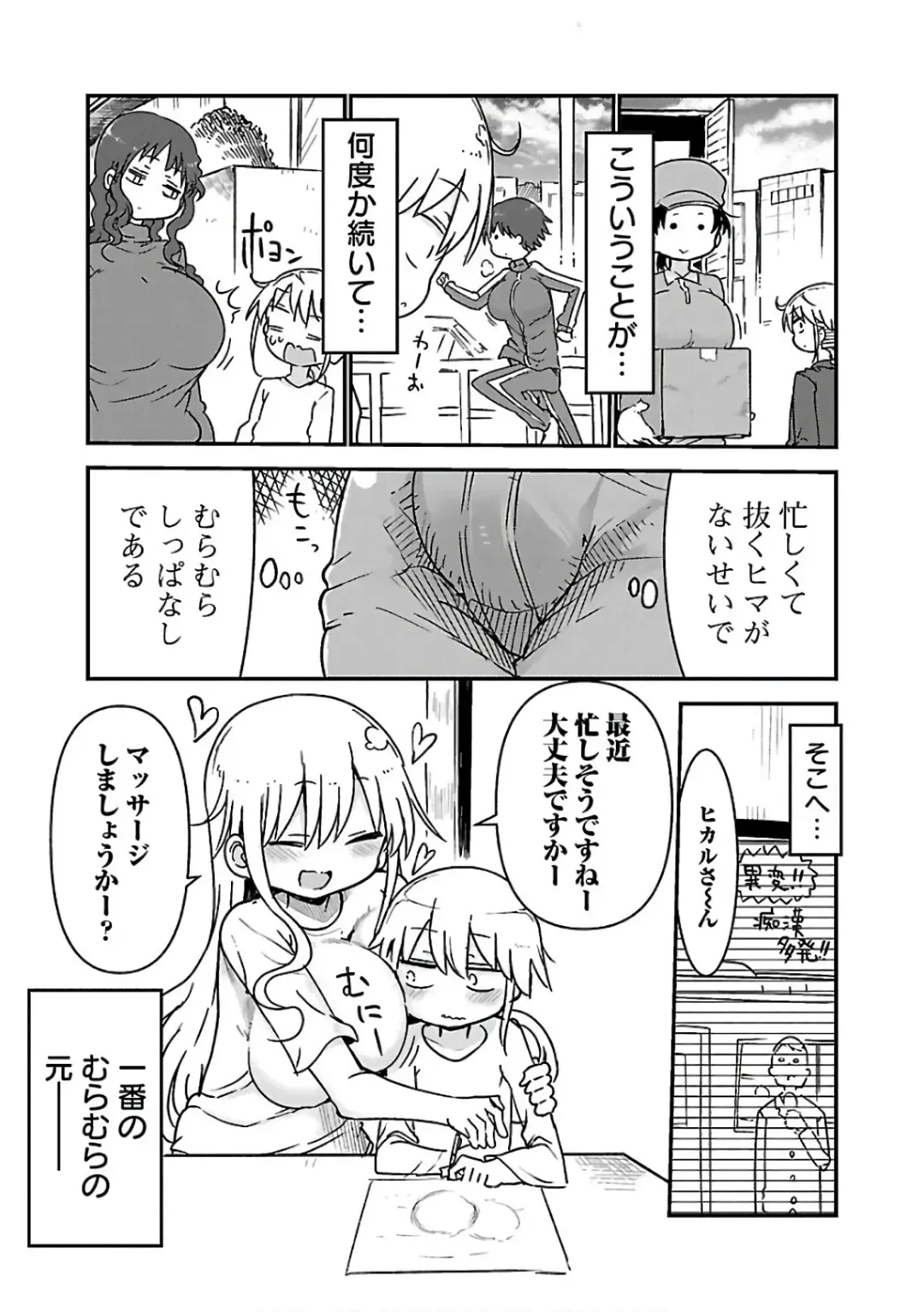 [Cool Kyou Shinja] チチチチ 第03巻 Fhentai - Page 83