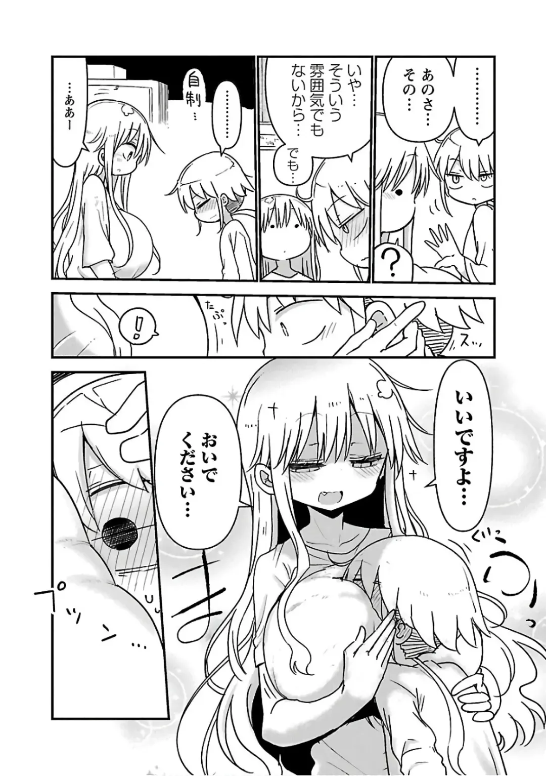 [Cool Kyou Shinja] チチチチ 第03巻 Fhentai - Page 84