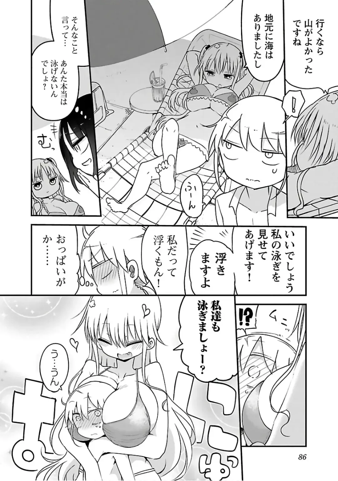 [Cool Kyou Shinja] チチチチ 第03巻 Fhentai - Page 88