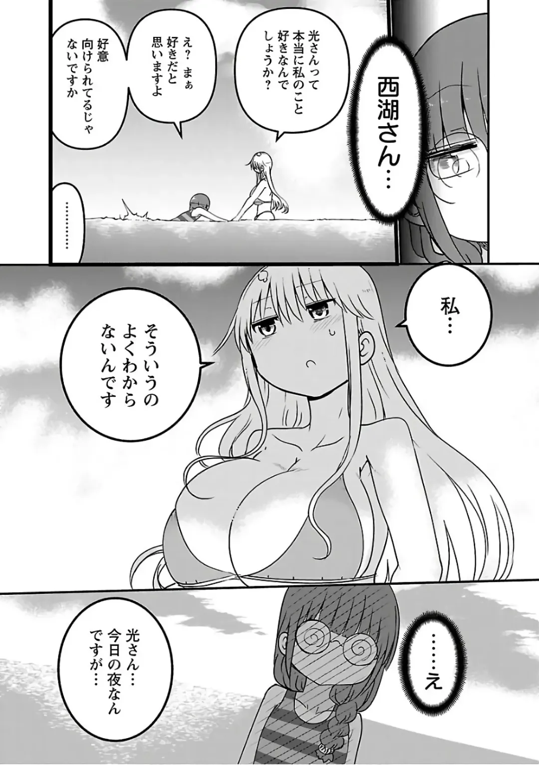 [Cool Kyou Shinja] チチチチ 第03巻 Fhentai - Page 95