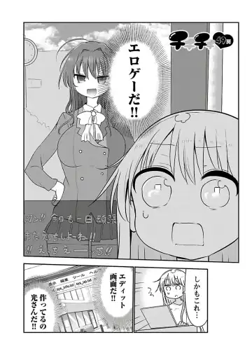 [Cool Kyou Shinja] チチチチ 第03巻 Fhentai.net - Page 108