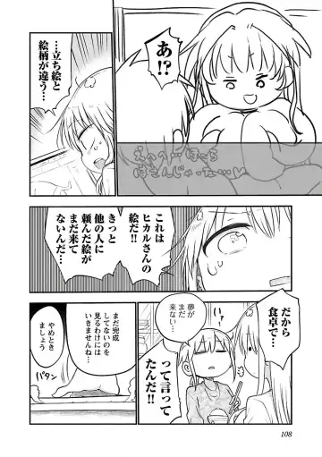 [Cool Kyou Shinja] チチチチ 第03巻 Fhentai.net - Page 110