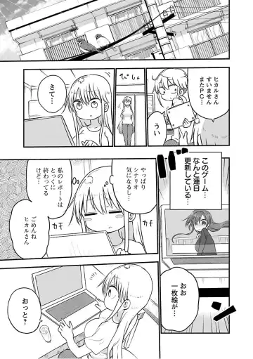 [Cool Kyou Shinja] チチチチ 第03巻 Fhentai.net - Page 111