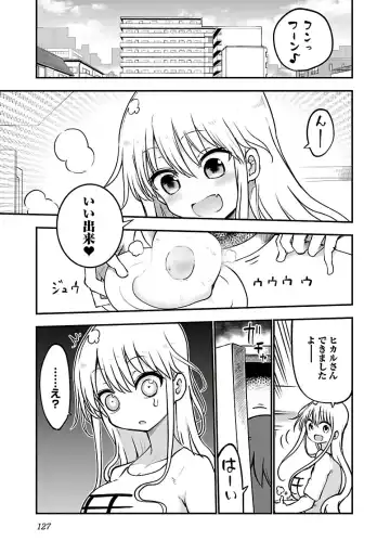 [Cool Kyou Shinja] チチチチ 第03巻 Fhentai.net - Page 129