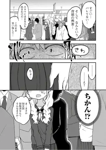 [Cool Kyou Shinja] チチチチ 第03巻 Fhentai.net - Page 137