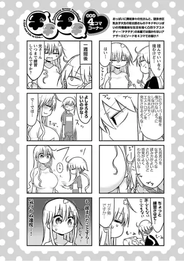 [Cool Kyou Shinja] チチチチ 第03巻 Fhentai.net - Page 14