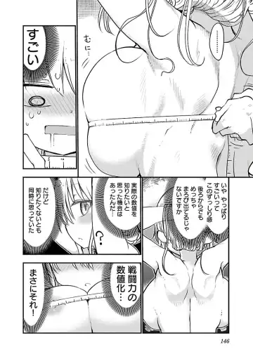 [Cool Kyou Shinja] チチチチ 第03巻 Fhentai.net - Page 148