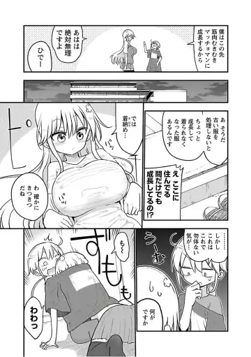 [Cool Kyou Shinja] チチチチ 第03巻 Fhentai.net - Page 153