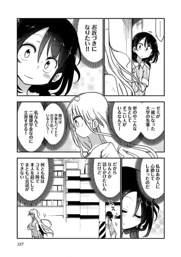 [Cool Kyou Shinja] チチチチ 第03巻 Fhentai.net - Page 159