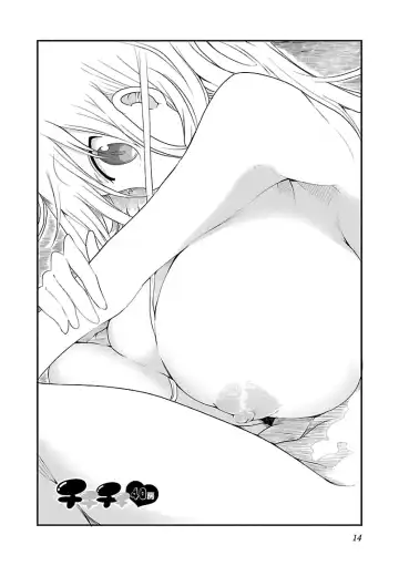 [Cool Kyou Shinja] チチチチ 第03巻 Fhentai.net - Page 16