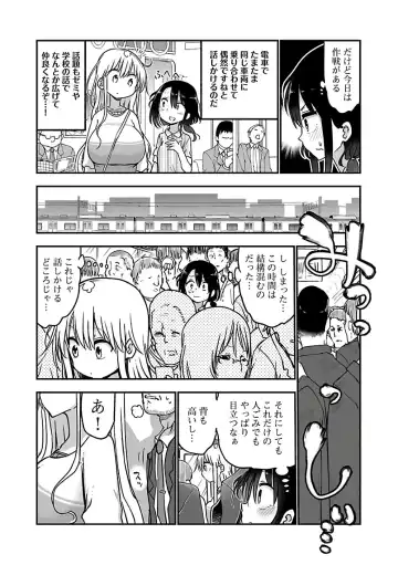 [Cool Kyou Shinja] チチチチ 第03巻 Fhentai.net - Page 160