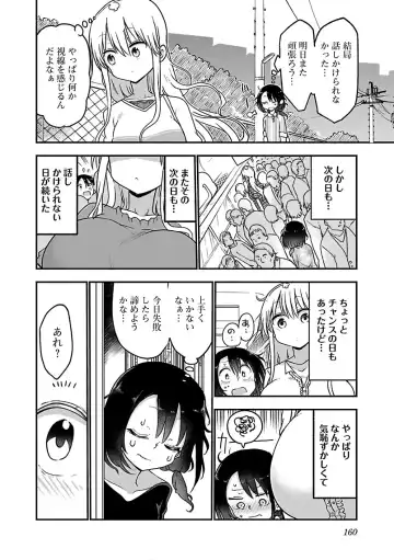 [Cool Kyou Shinja] チチチチ 第03巻 Fhentai.net - Page 162