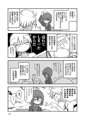 [Cool Kyou Shinja] チチチチ 第03巻 Fhentai.net - Page 173