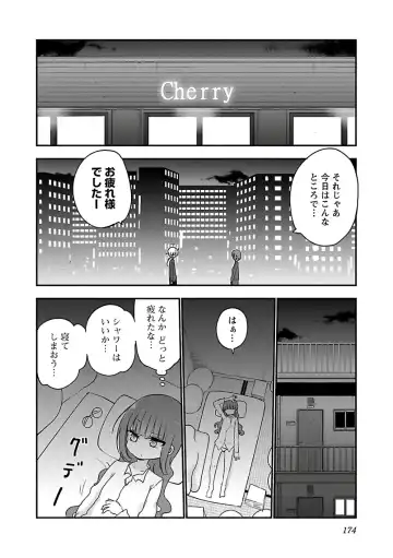 [Cool Kyou Shinja] チチチチ 第03巻 Fhentai.net - Page 176