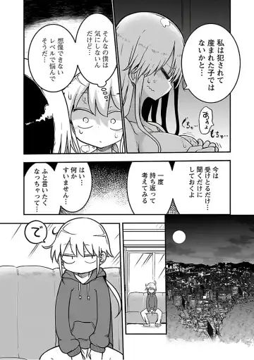 [Cool Kyou Shinja] チチチチ 第03巻 Fhentai.net - Page 182