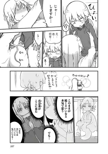 [Cool Kyou Shinja] チチチチ 第03巻 Fhentai.net - Page 189