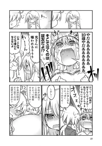 [Cool Kyou Shinja] チチチチ 第03巻 Fhentai.net - Page 20