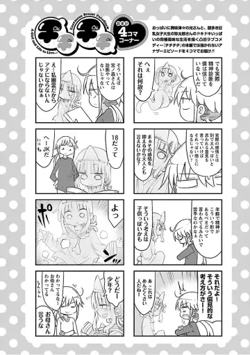 [Cool Kyou Shinja] チチチチ 第03巻 Fhentai.net - Page 24