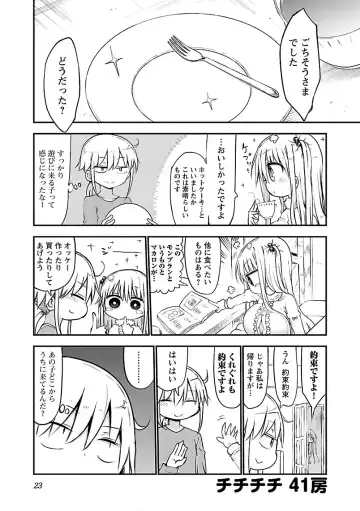 [Cool Kyou Shinja] チチチチ 第03巻 Fhentai.net - Page 25