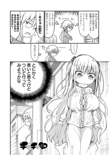 [Cool Kyou Shinja] チチチチ 第03巻 Fhentai.net - Page 26