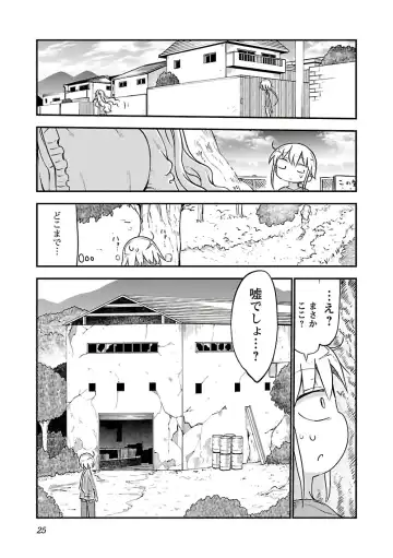 [Cool Kyou Shinja] チチチチ 第03巻 Fhentai.net - Page 27