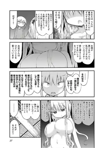 [Cool Kyou Shinja] チチチチ 第03巻 Fhentai.net - Page 29