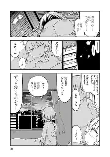 [Cool Kyou Shinja] チチチチ 第03巻 Fhentai.net - Page 33