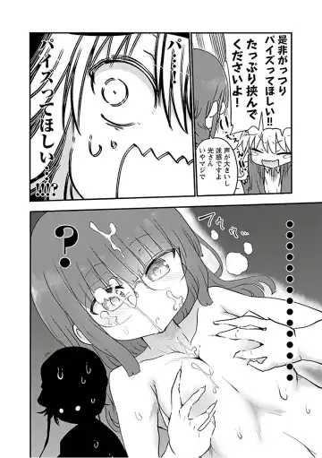 [Cool Kyou Shinja] チチチチ 第03巻 Fhentai.net - Page 40