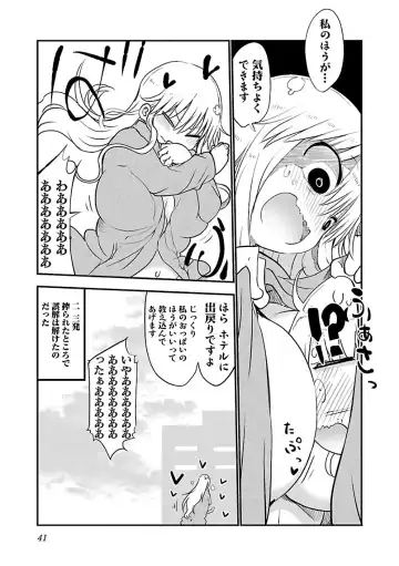 [Cool Kyou Shinja] チチチチ 第03巻 Fhentai.net - Page 43