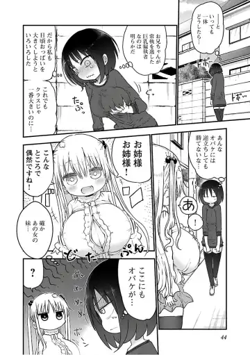 [Cool Kyou Shinja] チチチチ 第03巻 Fhentai.net - Page 46