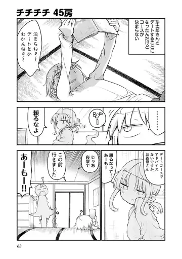 [Cool Kyou Shinja] チチチチ 第03巻 Fhentai.net - Page 65