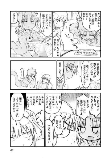 [Cool Kyou Shinja] チチチチ 第03巻 Fhentai.net - Page 67