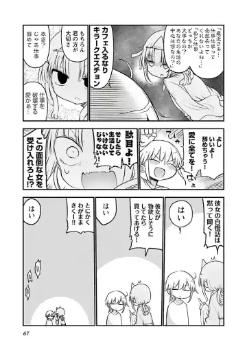 [Cool Kyou Shinja] チチチチ 第03巻 Fhentai.net - Page 69