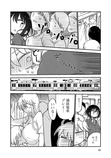 [Cool Kyou Shinja] チチチチ 第03巻 Fhentai.net - Page 80