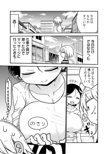 [Cool Kyou Shinja] チチチチ 第03巻 Fhentai.net - Page 81