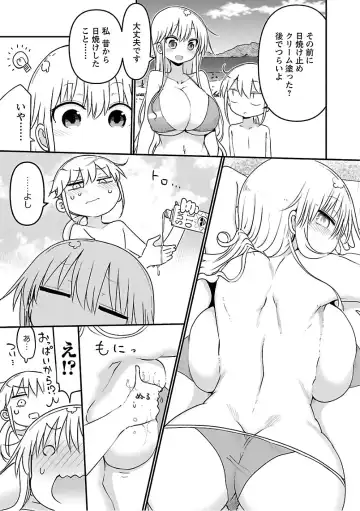 [Cool Kyou Shinja] チチチチ 第03巻 Fhentai.net - Page 89