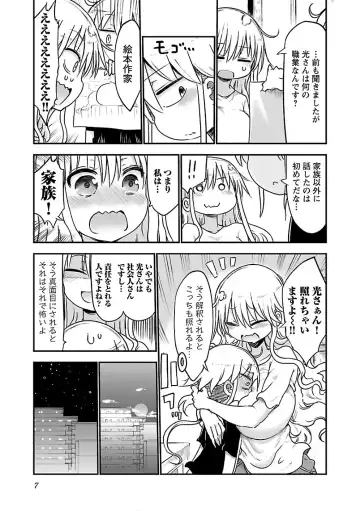 [Cool Kyou Shinja] チチチチ 第03巻 Fhentai.net - Page 9