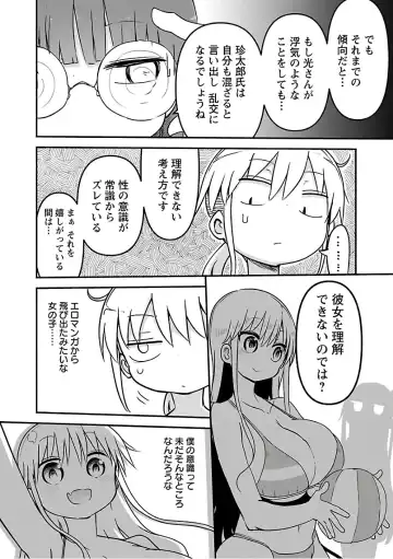 [Cool Kyou Shinja] チチチチ 第03巻 Fhentai.net - Page 94