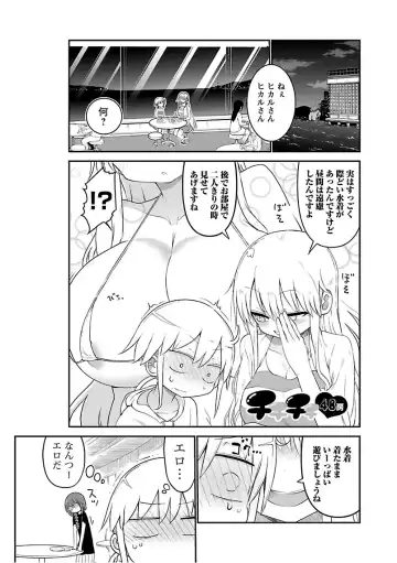 [Cool Kyou Shinja] チチチチ 第03巻 Fhentai.net - Page 97