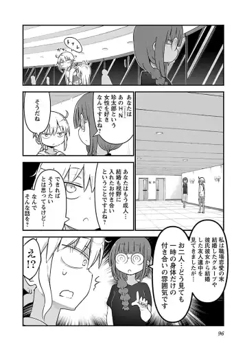 [Cool Kyou Shinja] チチチチ 第03巻 Fhentai.net - Page 98