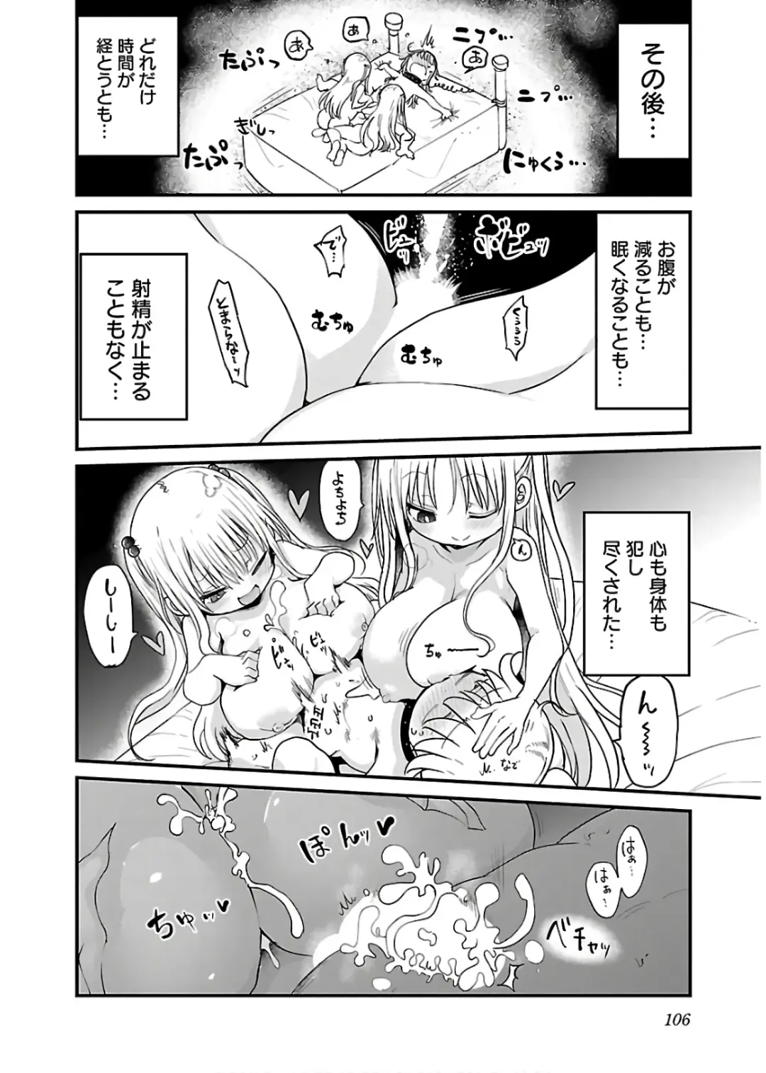 [Cool Kyou Shinja] チチチチ 第04巻 Fhentai.net - Page 108