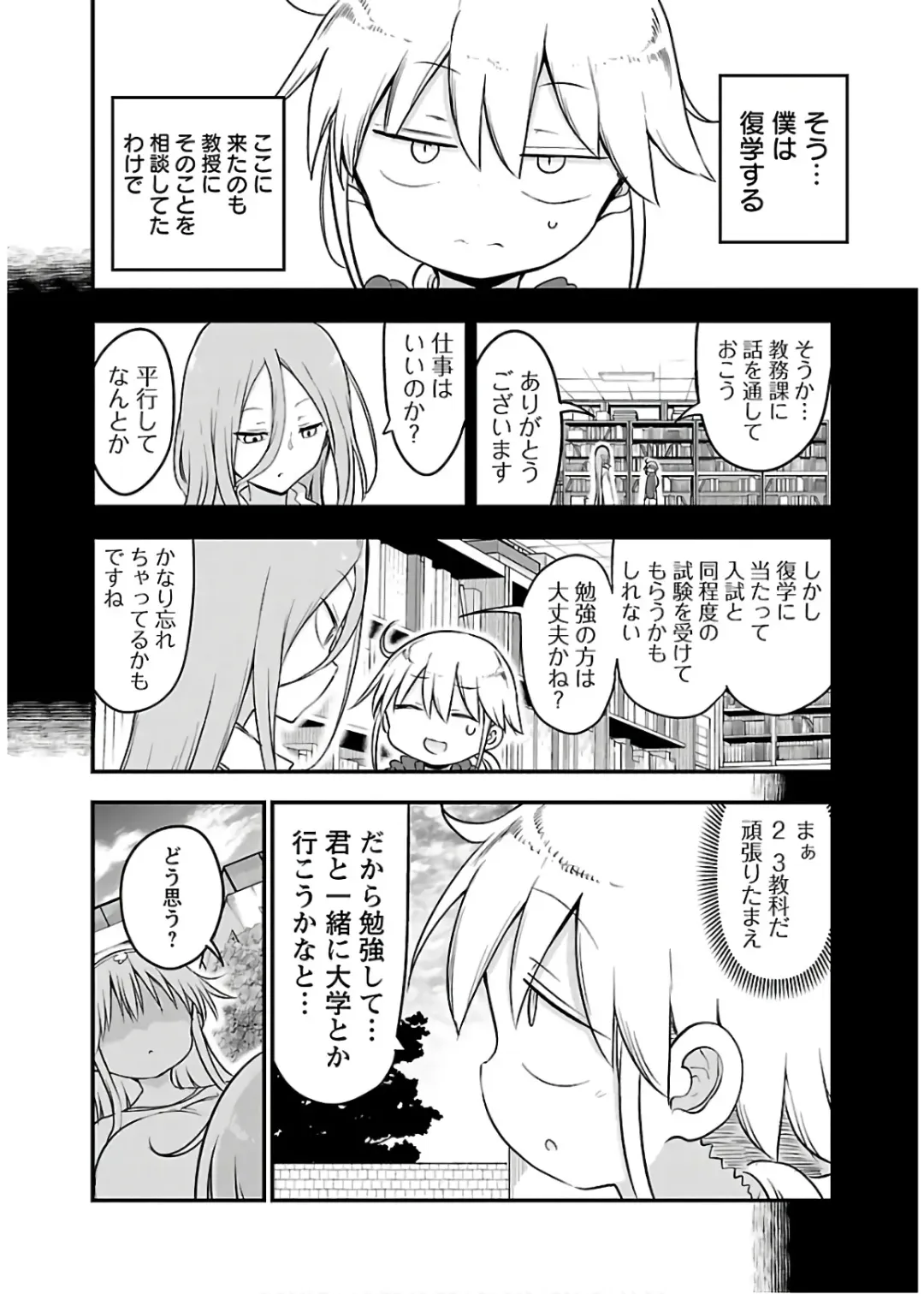 [Cool Kyou Shinja] チチチチ 第04巻 Fhentai.net - Page 168