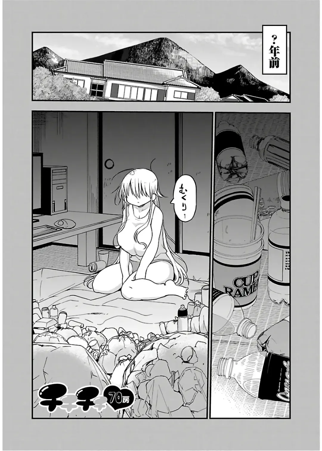 [Cool Kyou Shinja] チチチチ 第04巻 Fhentai.net - Page 178