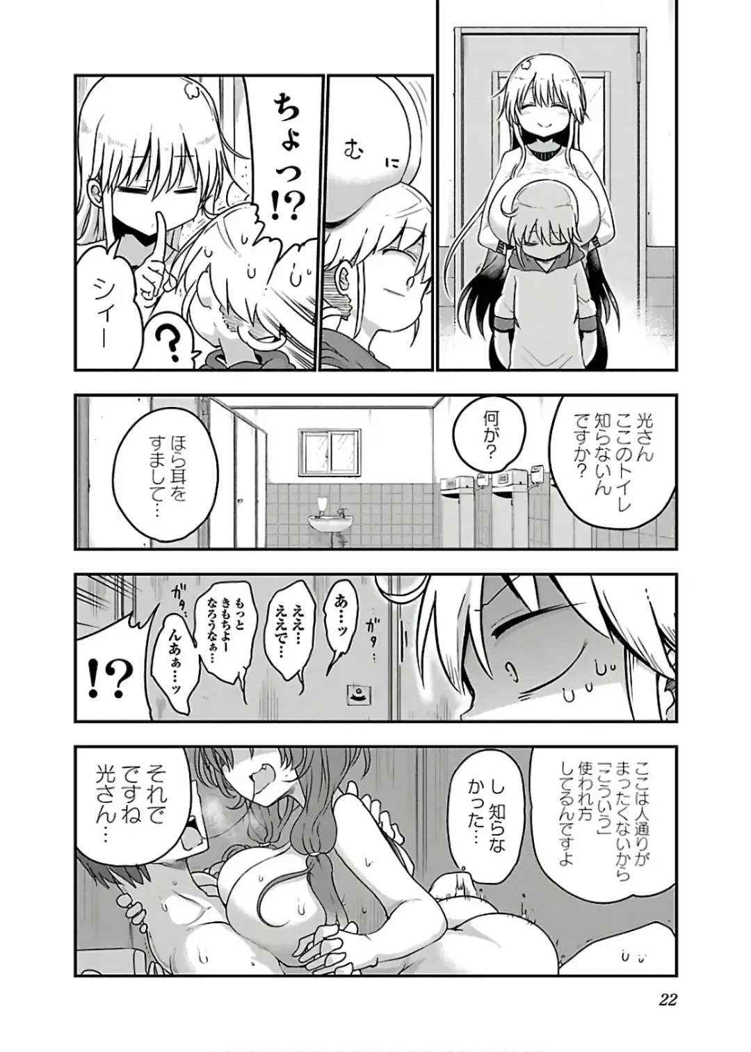 [Cool Kyou Shinja] チチチチ 第04巻 Fhentai.net - Page 24